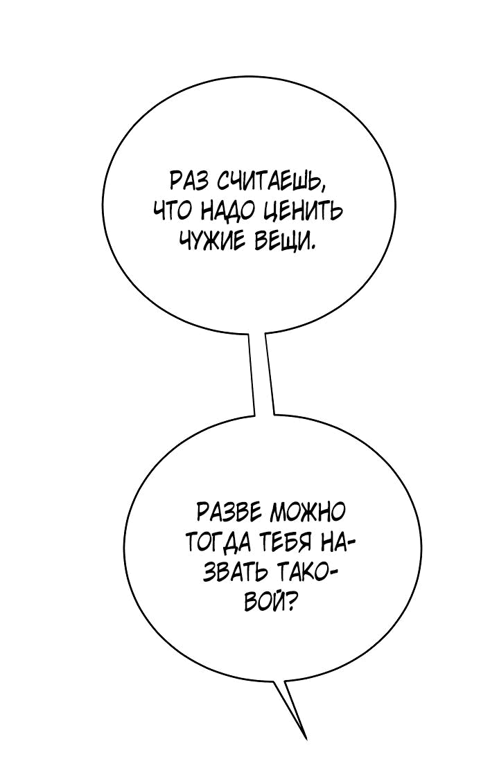 Read Мои одноклассники вампиры RU Manga Online