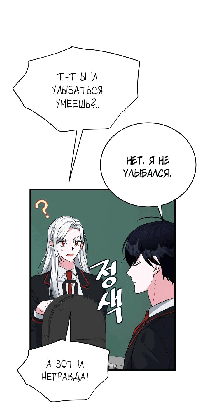 Read Мои одноклассники вампиры RU Manga Online