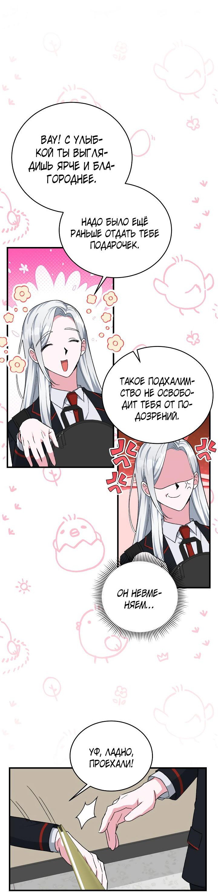 Read Мои одноклассники вампиры RU Manga Online