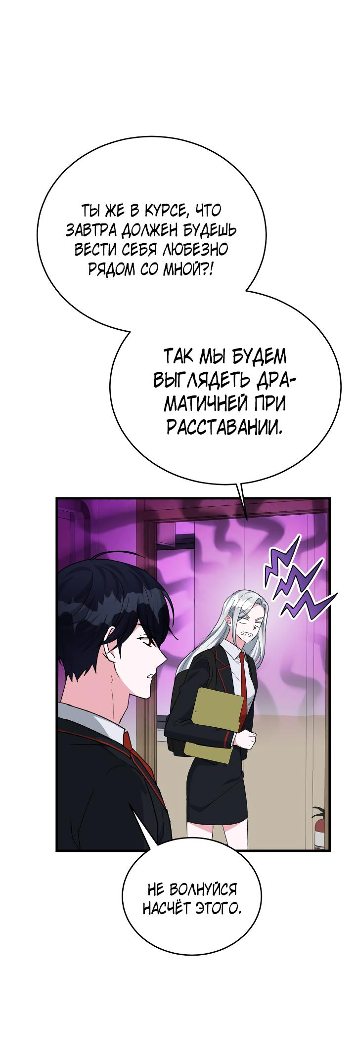 Read Мои одноклассники вампиры RU Manga Online