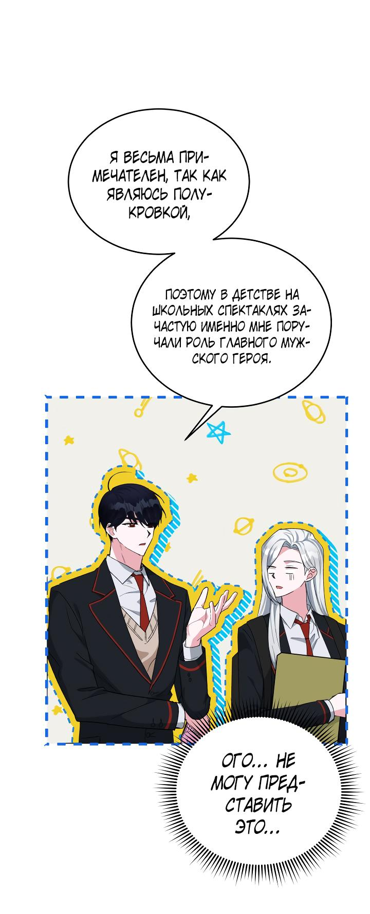 Read Мои одноклассники вампиры RU Manga Online