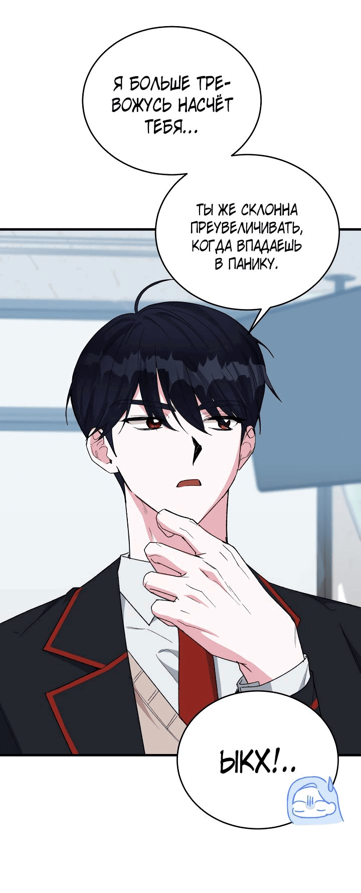 Read Мои одноклассники вампиры RU Manga Online