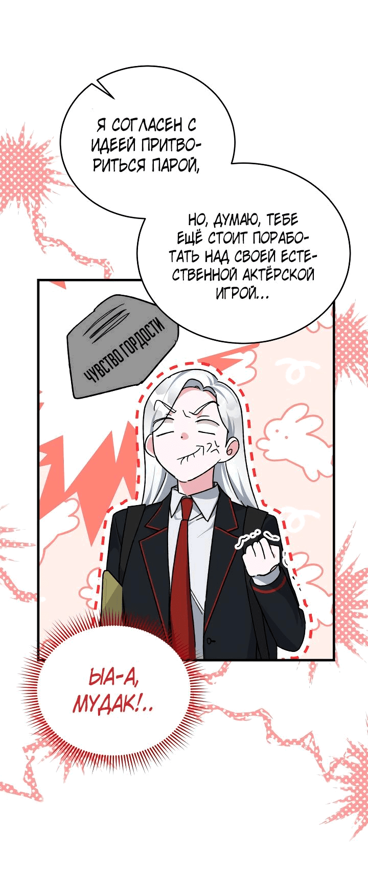 Read Мои одноклассники вампиры RU Manga Online