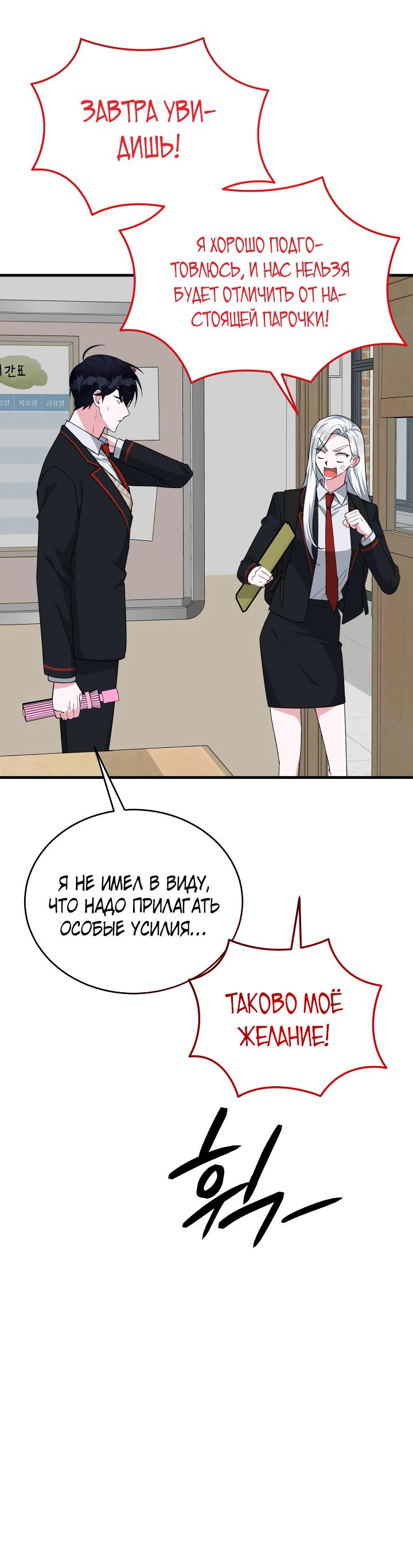 Read Мои одноклассники вампиры RU Manga Online