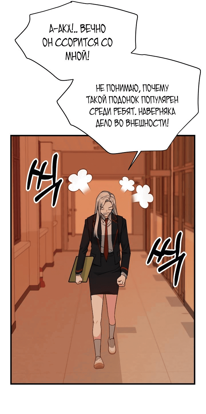 Read Мои одноклассники вампиры RU Manga Online