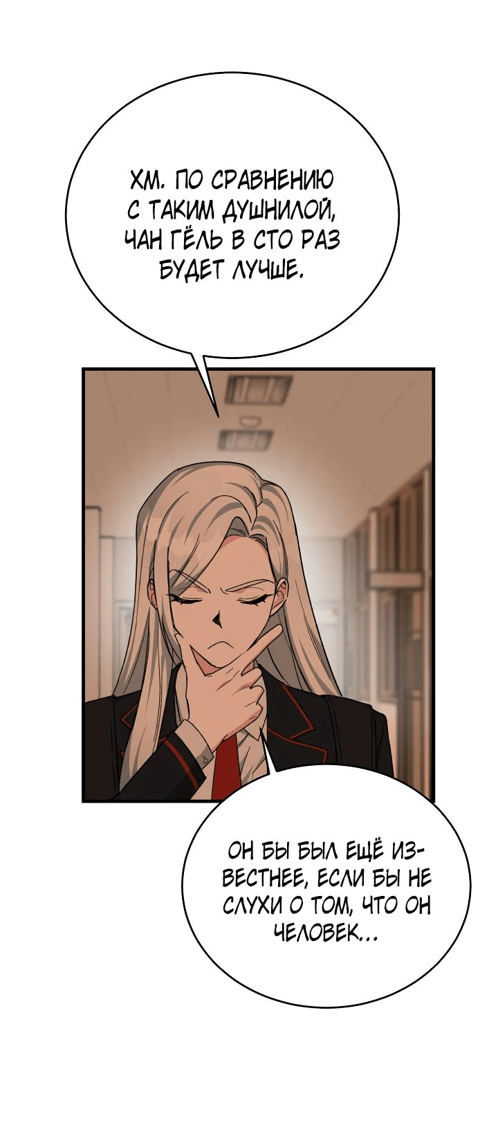 Read Мои одноклассники вампиры RU Manga Online