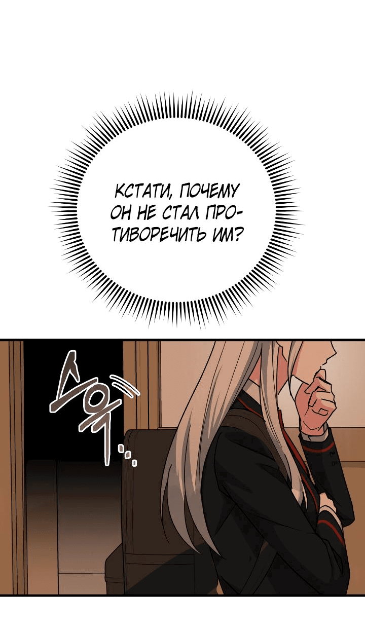 Read Мои одноклассники вампиры RU Manga Online