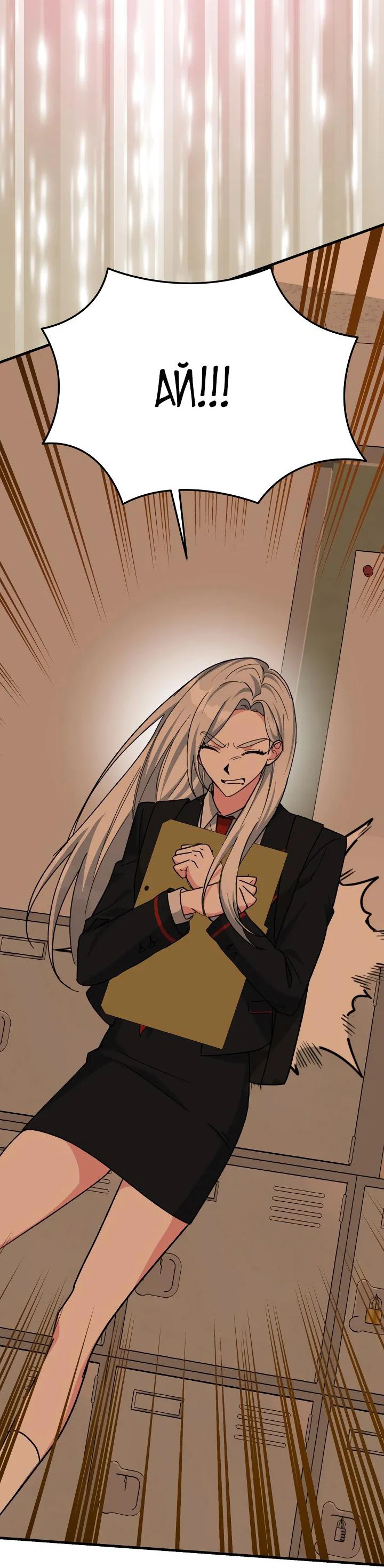 Read Мои одноклассники вампиры RU Manga Online