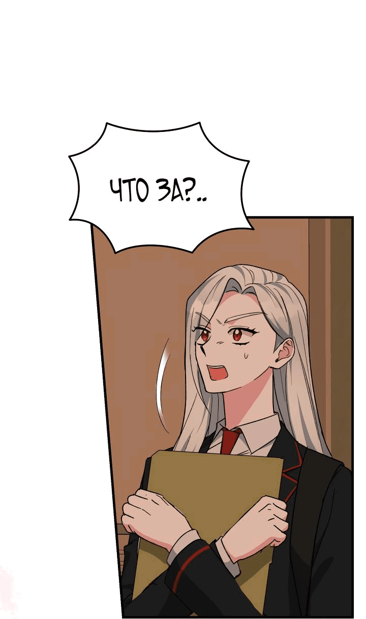 Read Мои одноклассники вампиры RU Manga Online