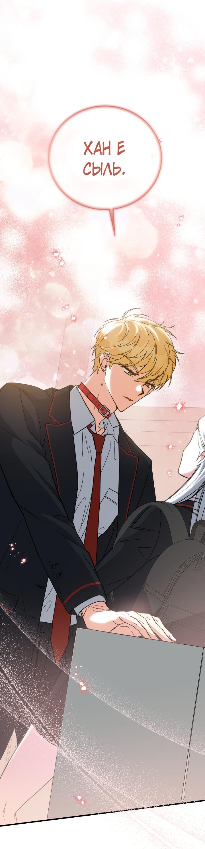 Read Мои одноклассники вампиры RU Manga Online