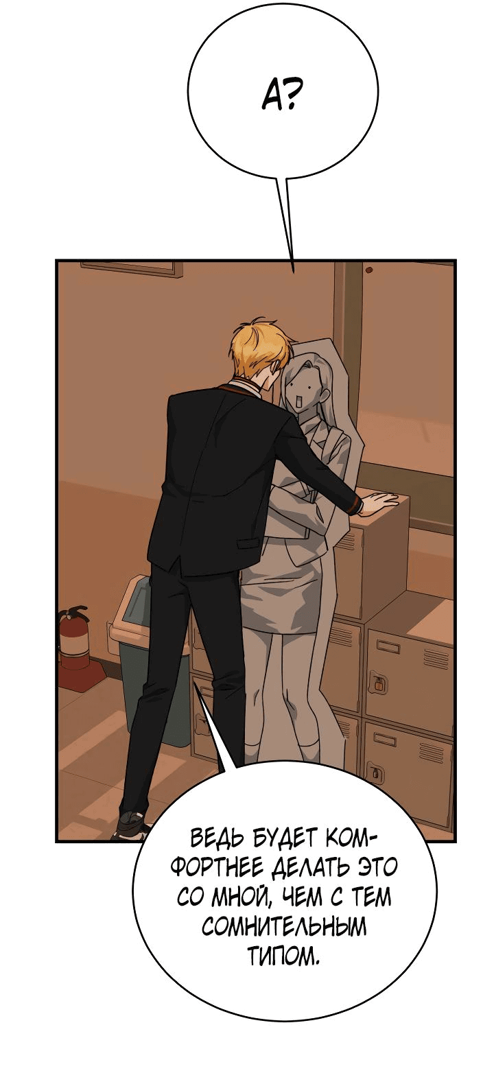 Read Мои одноклассники вампиры RU Manga Online