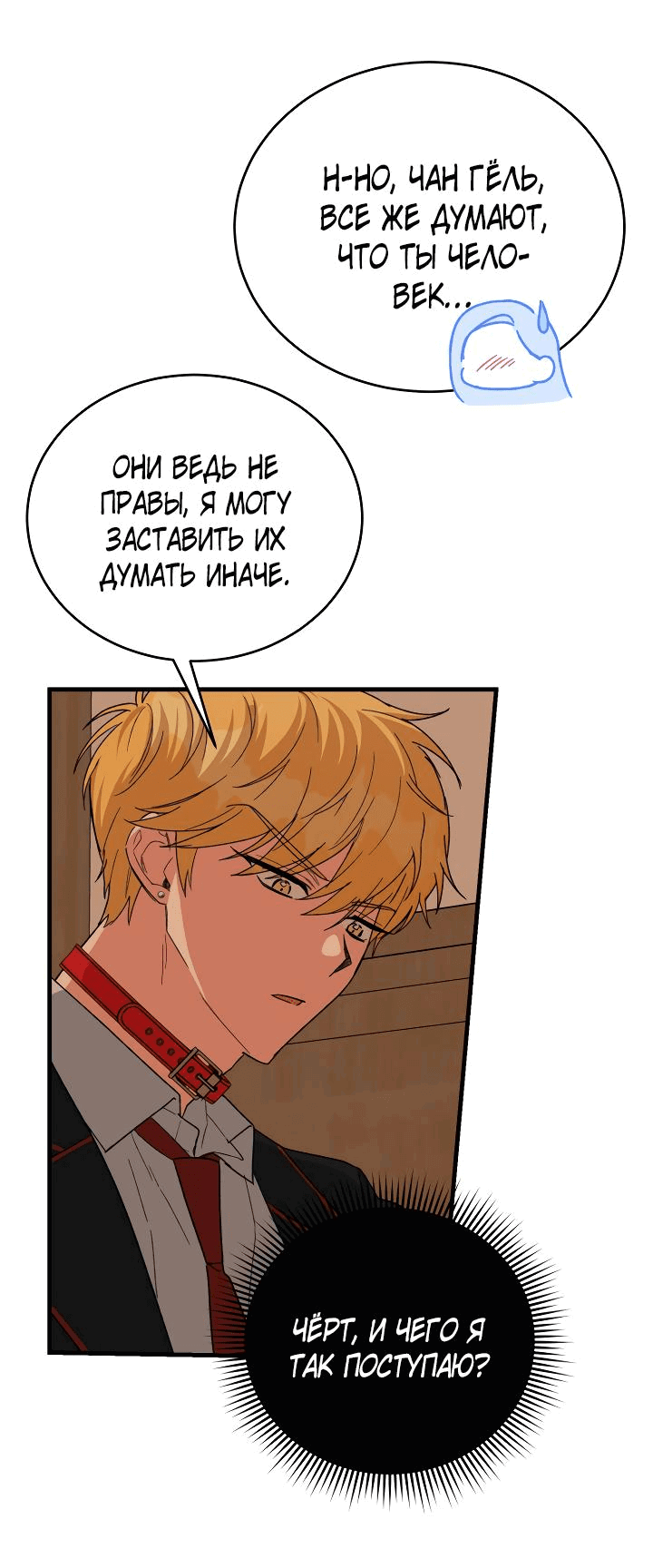 Read Мои одноклассники вампиры RU Manga Online