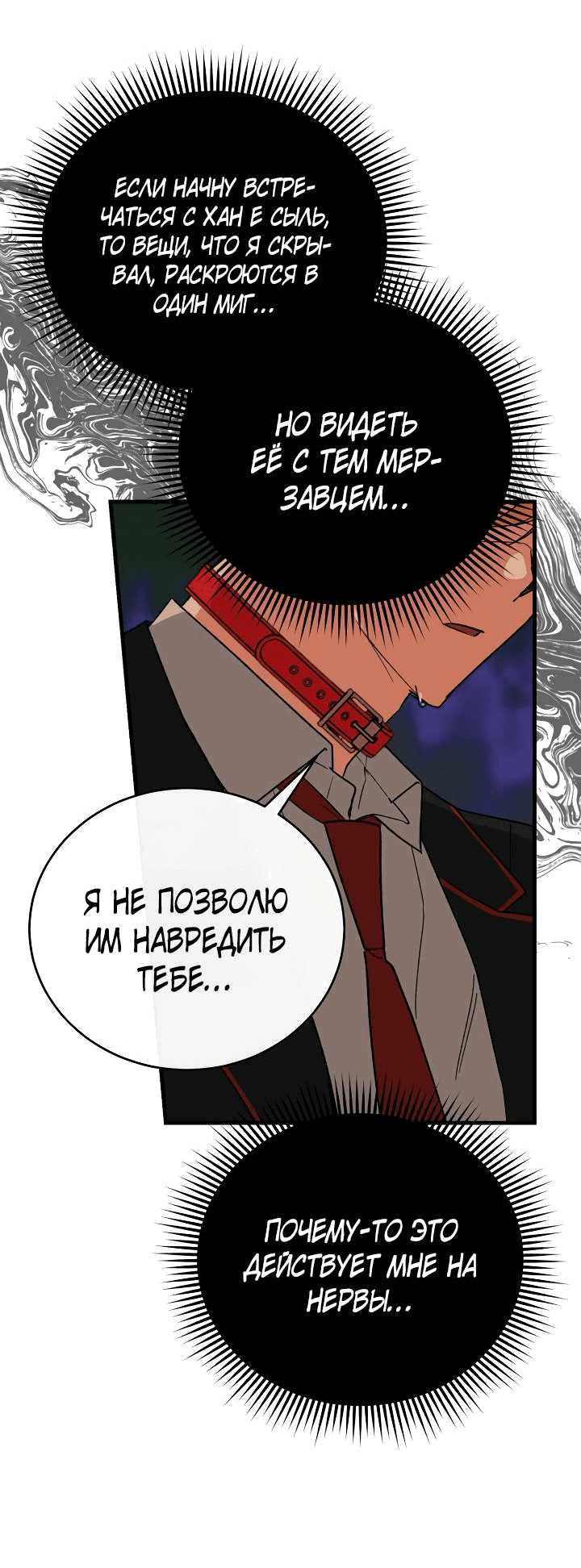 Read Мои одноклассники вампиры RU Manga Online