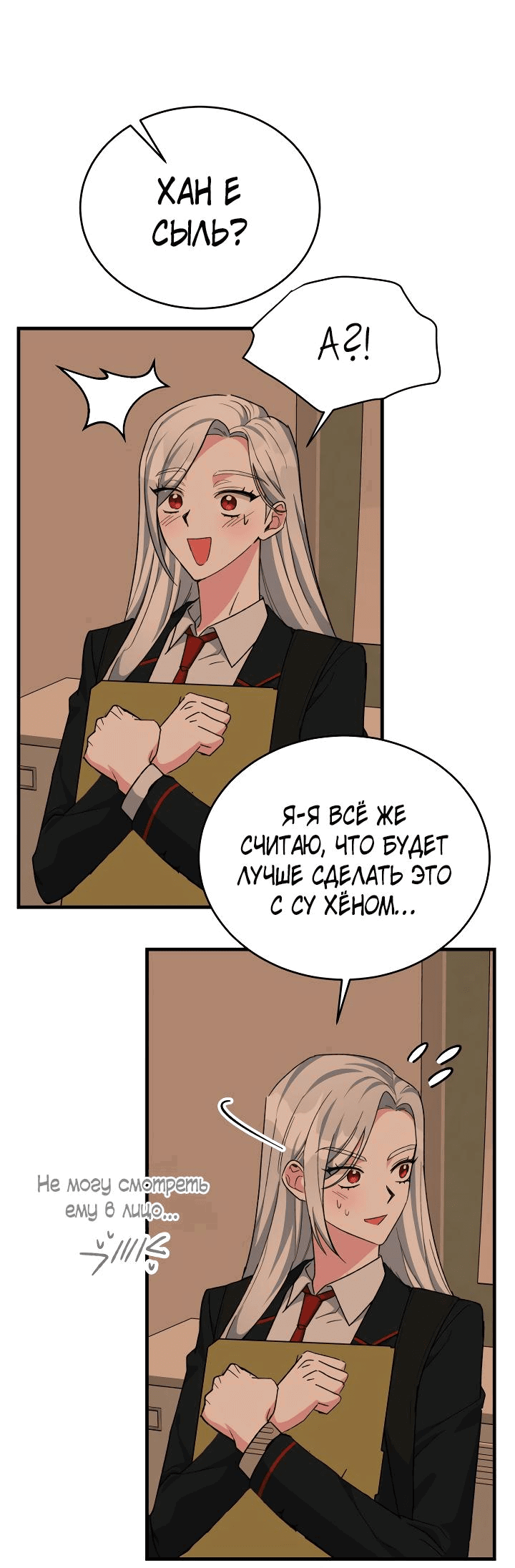 Read Мои одноклассники вампиры RU Manga Online