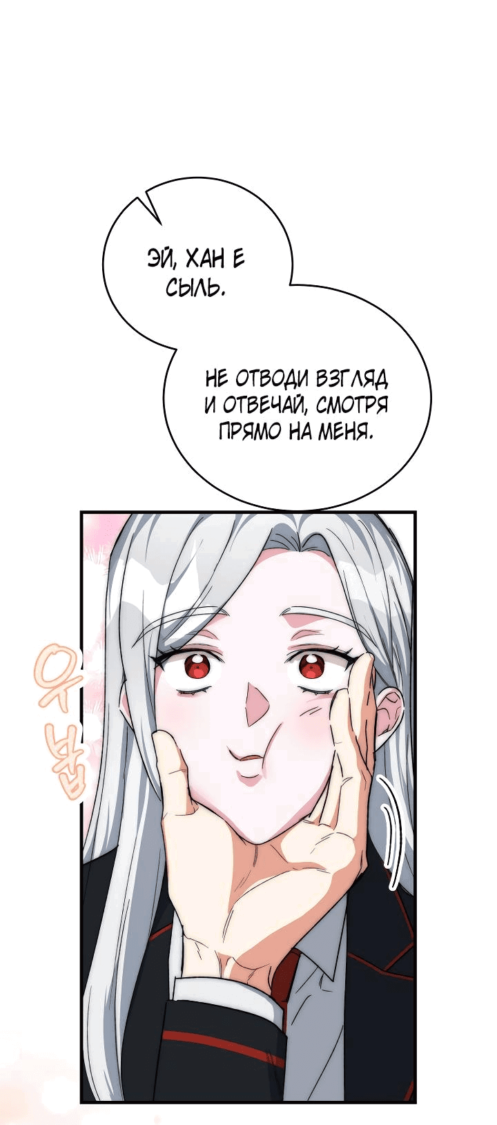 Read Мои одноклассники вампиры RU Manga Online