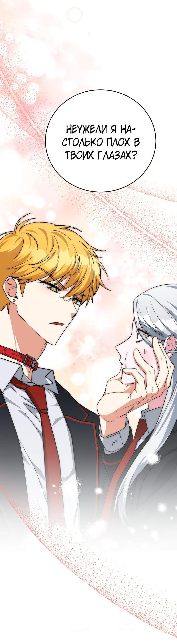 Read Мои одноклассники вампиры RU Manga Online