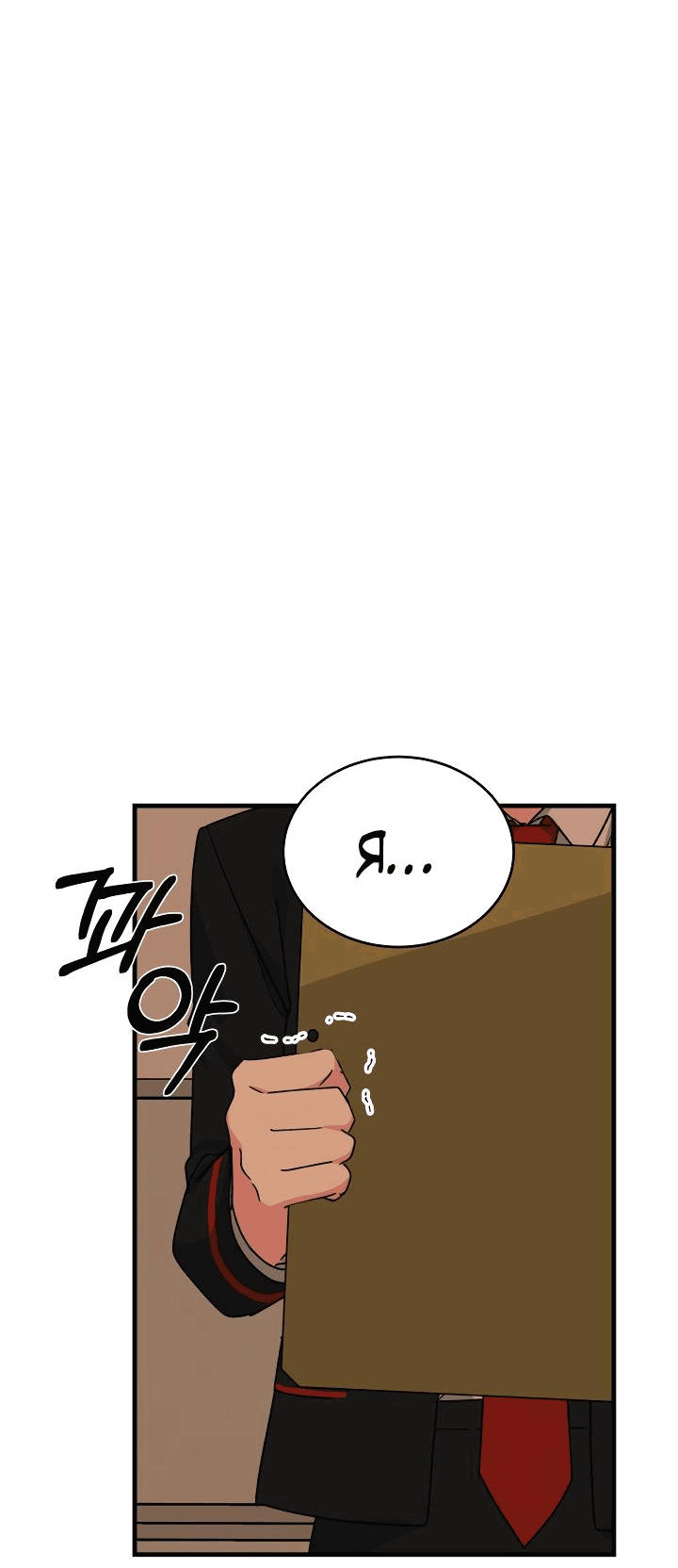 Read Мои одноклассники вампиры RU Manga Online