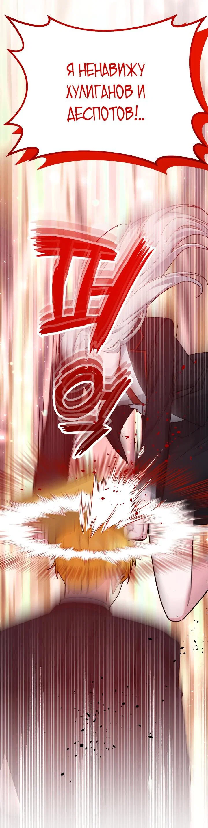 Read Мои одноклассники вампиры RU Manga Online