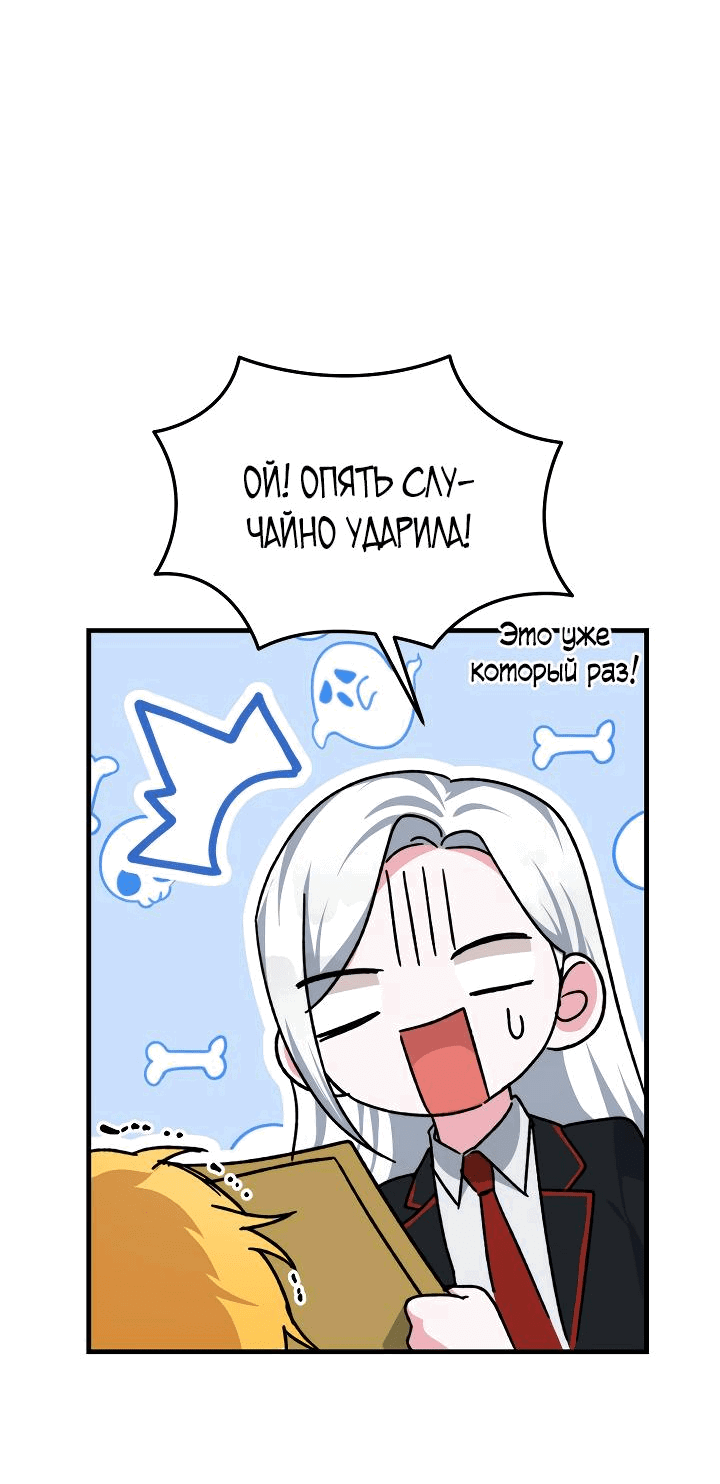 Read Мои одноклассники вампиры RU Manga Online