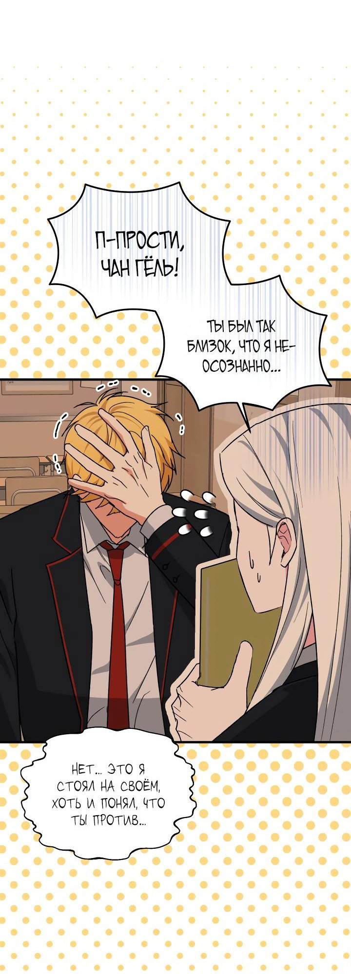 Read Мои одноклассники вампиры RU Manga Online