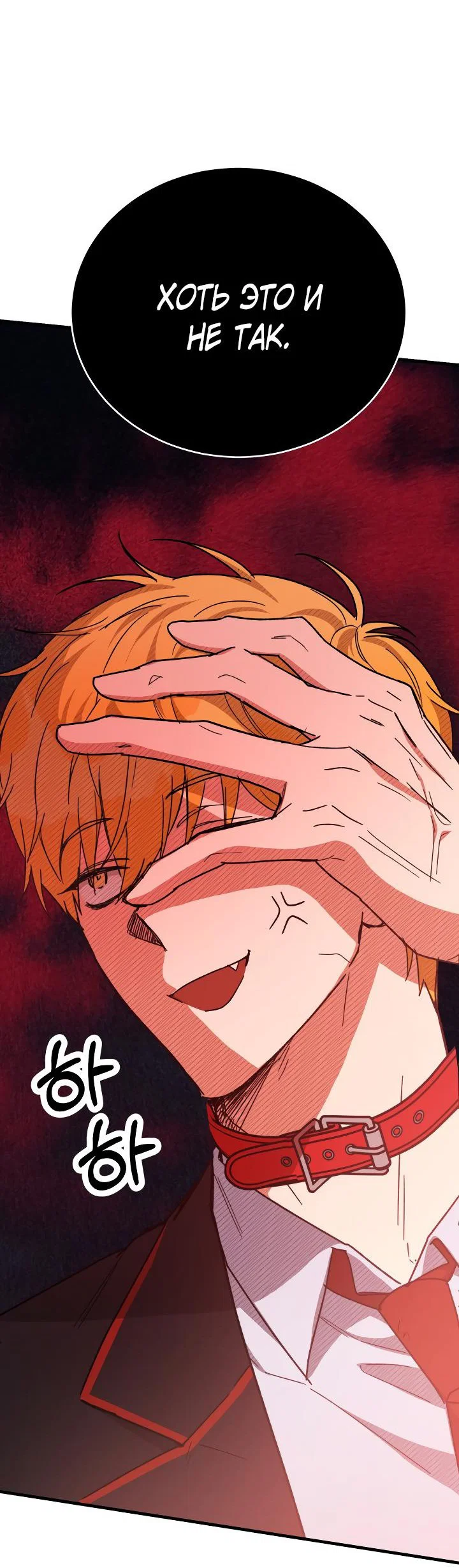 Read Мои одноклассники вампиры RU Manga Online