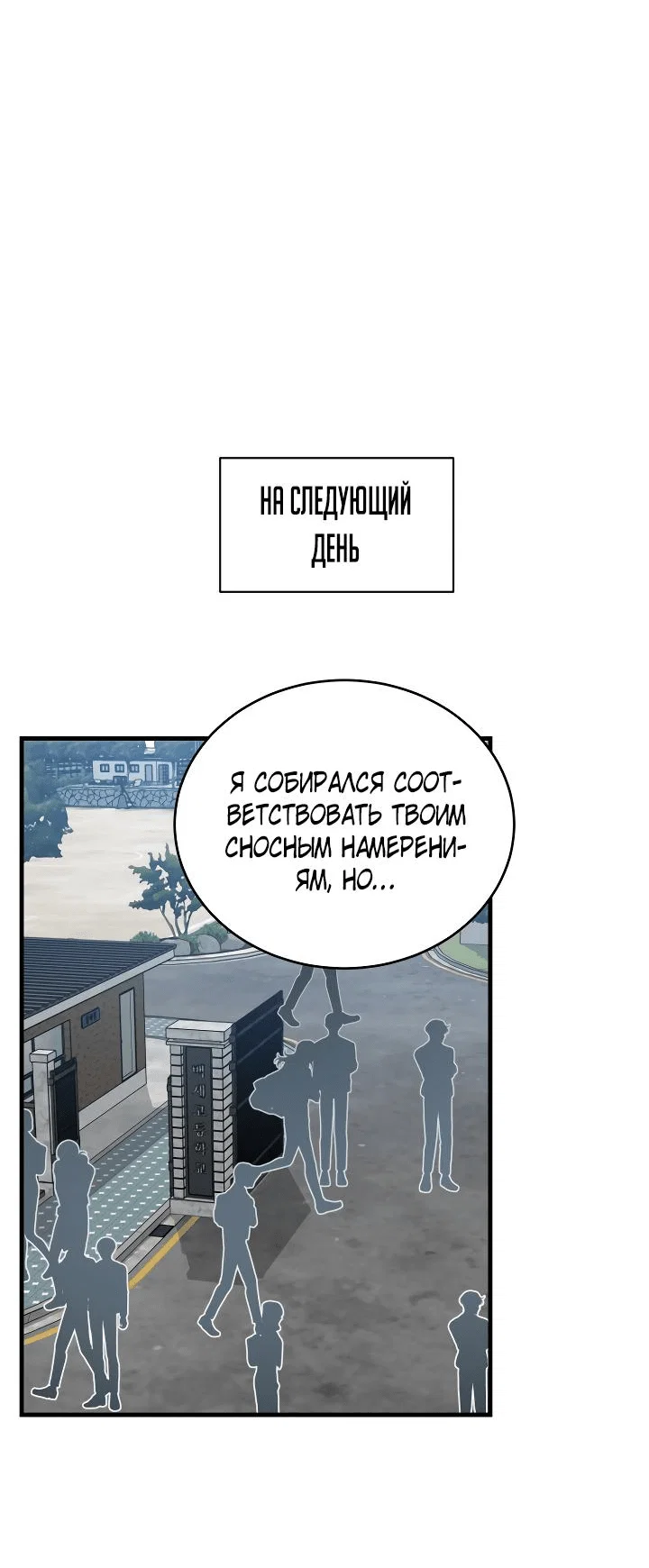 Read Мои одноклассники вампиры RU Manga Online