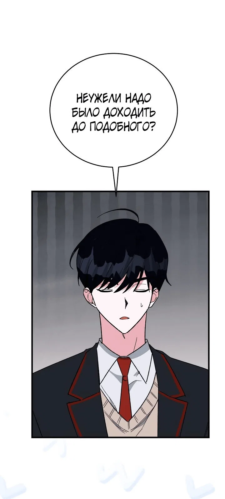 Read Мои одноклассники вампиры RU Manga Online