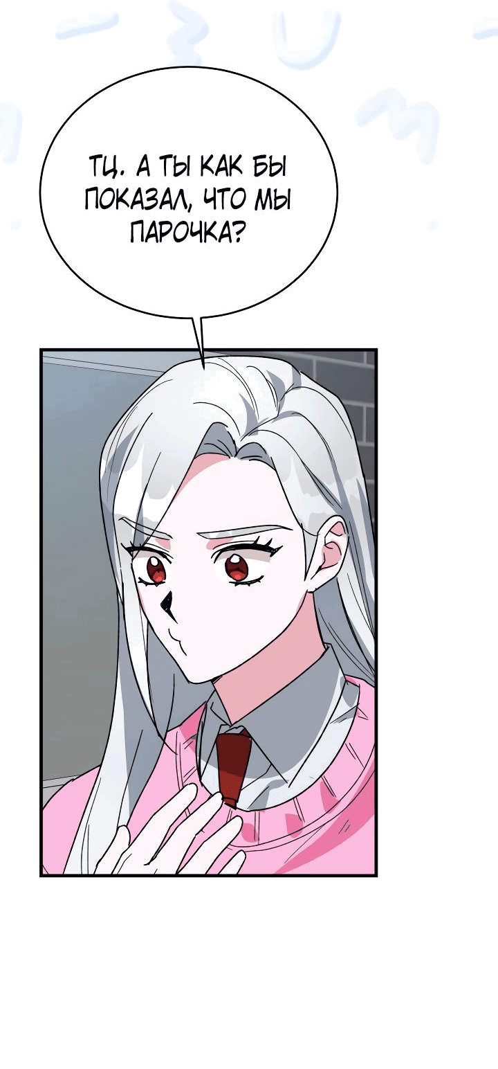 Read Мои одноклассники вампиры RU Manga Online