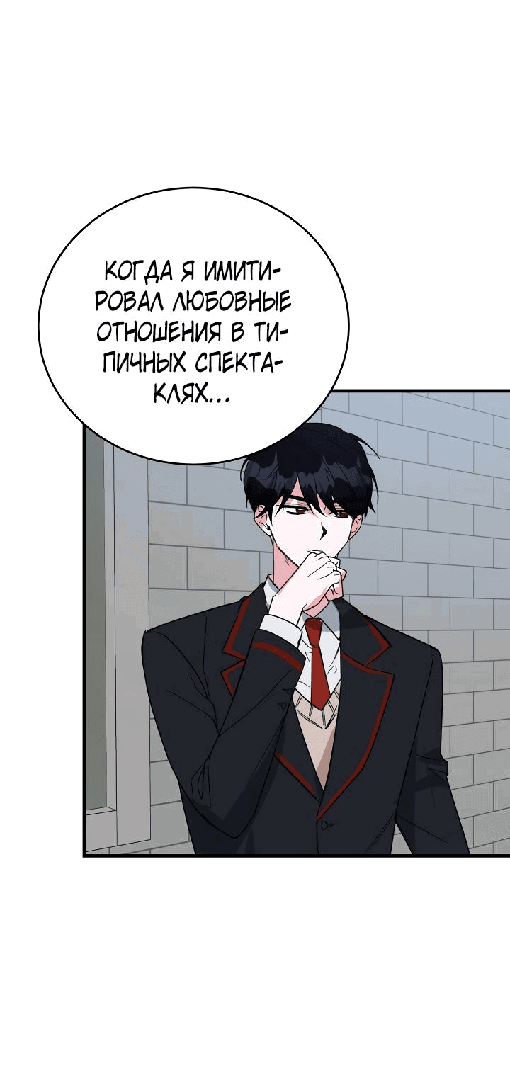 Read Мои одноклассники вампиры RU Manga Online