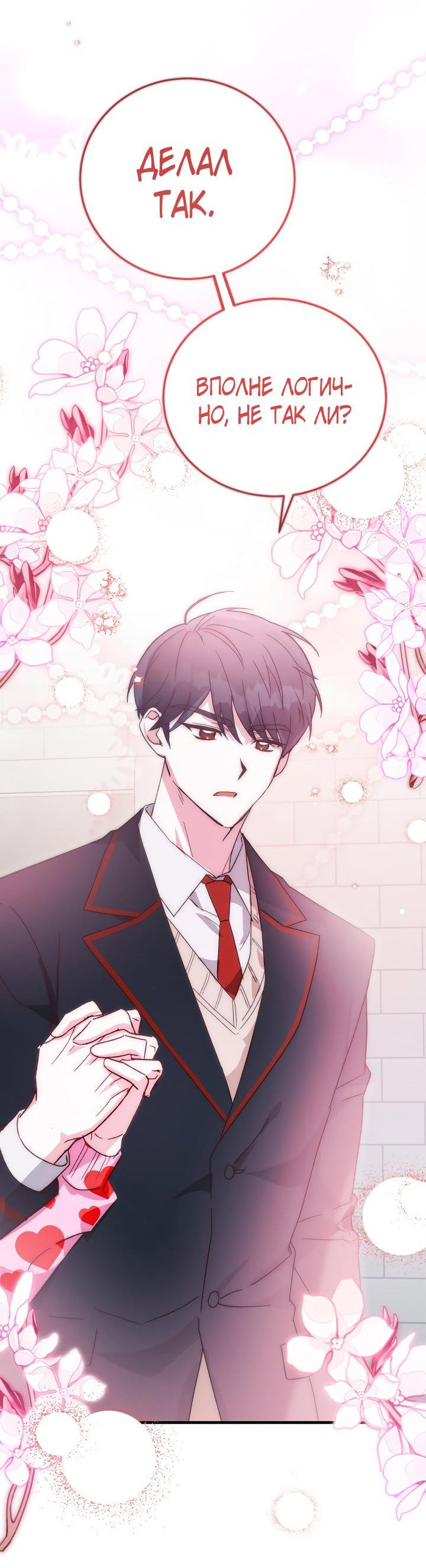 Read Мои одноклассники вампиры RU Manga Online