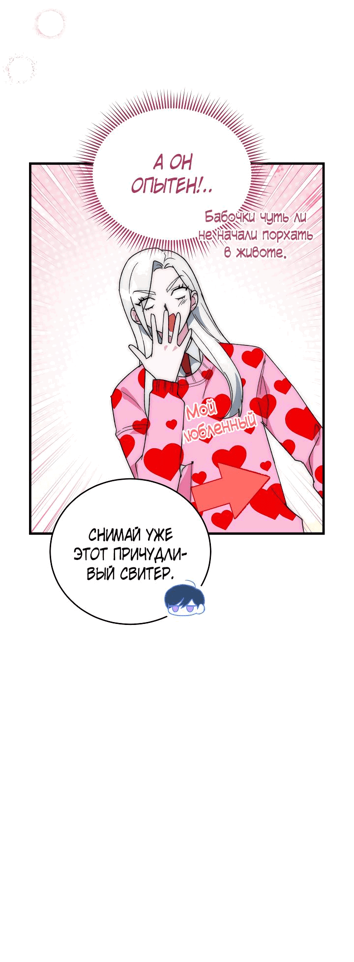 Read Мои одноклассники вампиры RU Manga Online