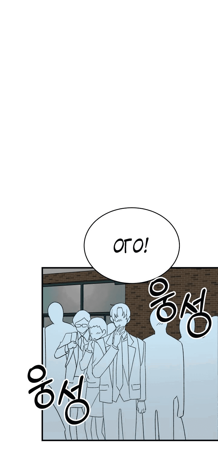 Read Мои одноклассники вампиры RU Manga Online