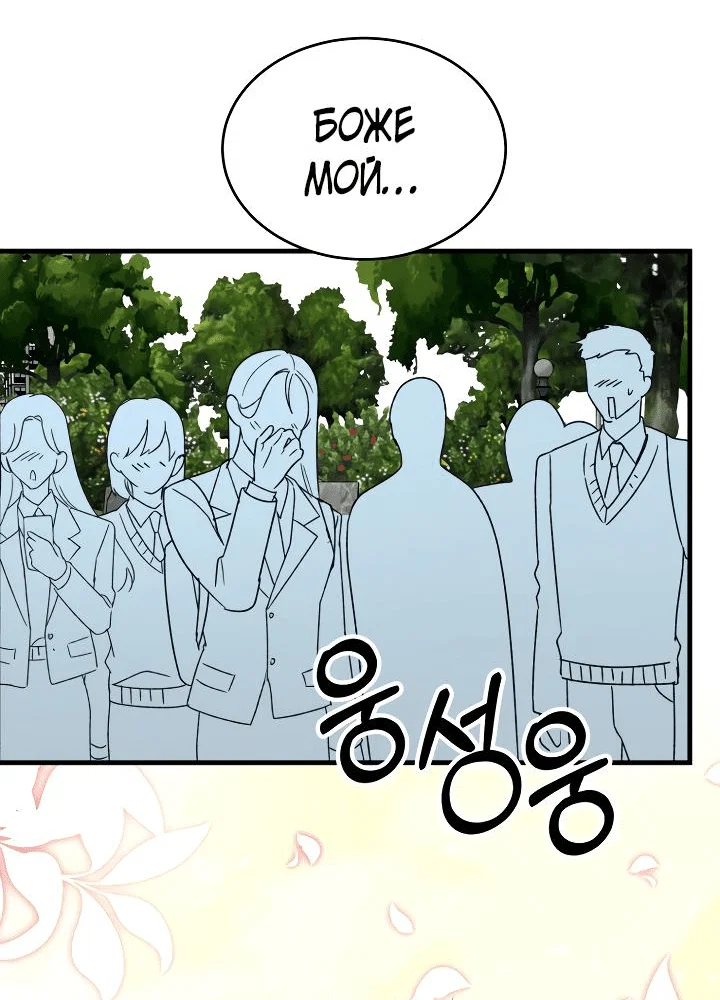 Read Мои одноклассники вампиры RU Manga Online