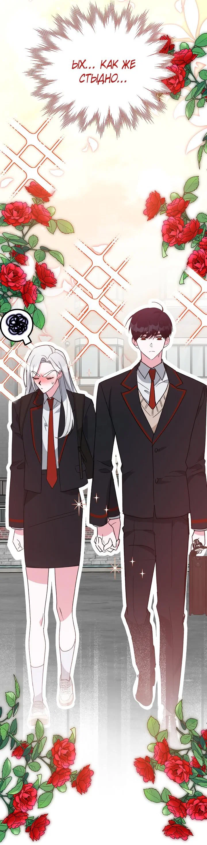 Read Мои одноклассники вампиры RU Manga Online