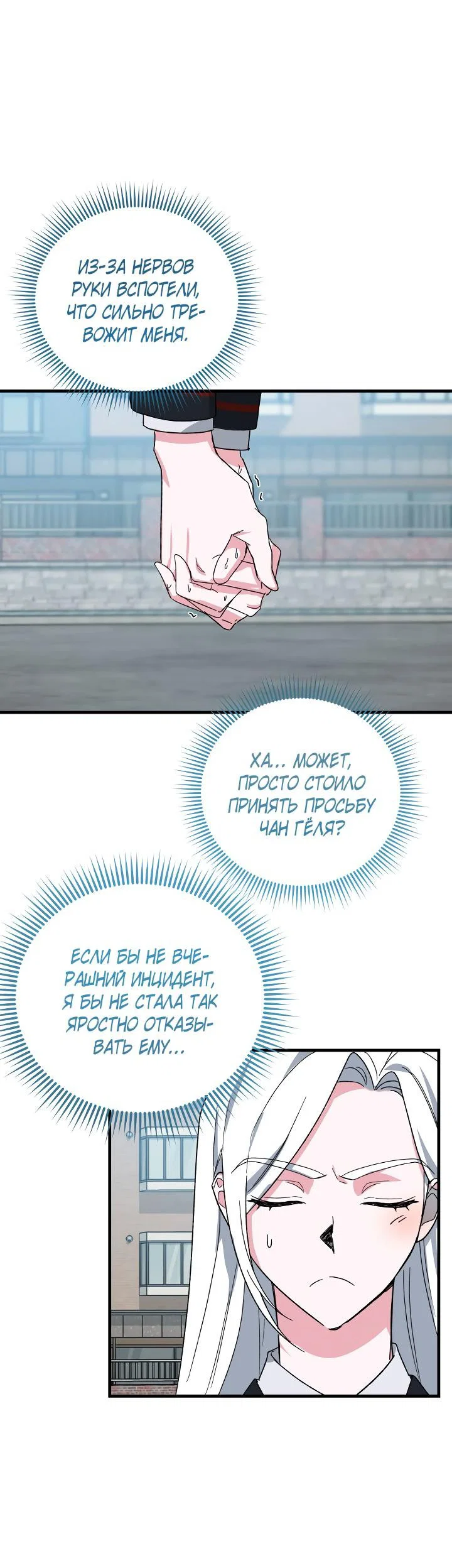 Read Мои одноклассники вампиры RU Manga Online