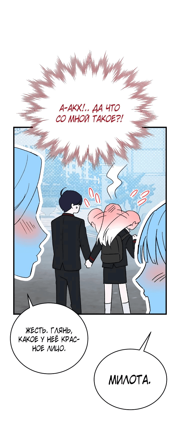 Read Мои одноклассники вампиры RU Manga Online