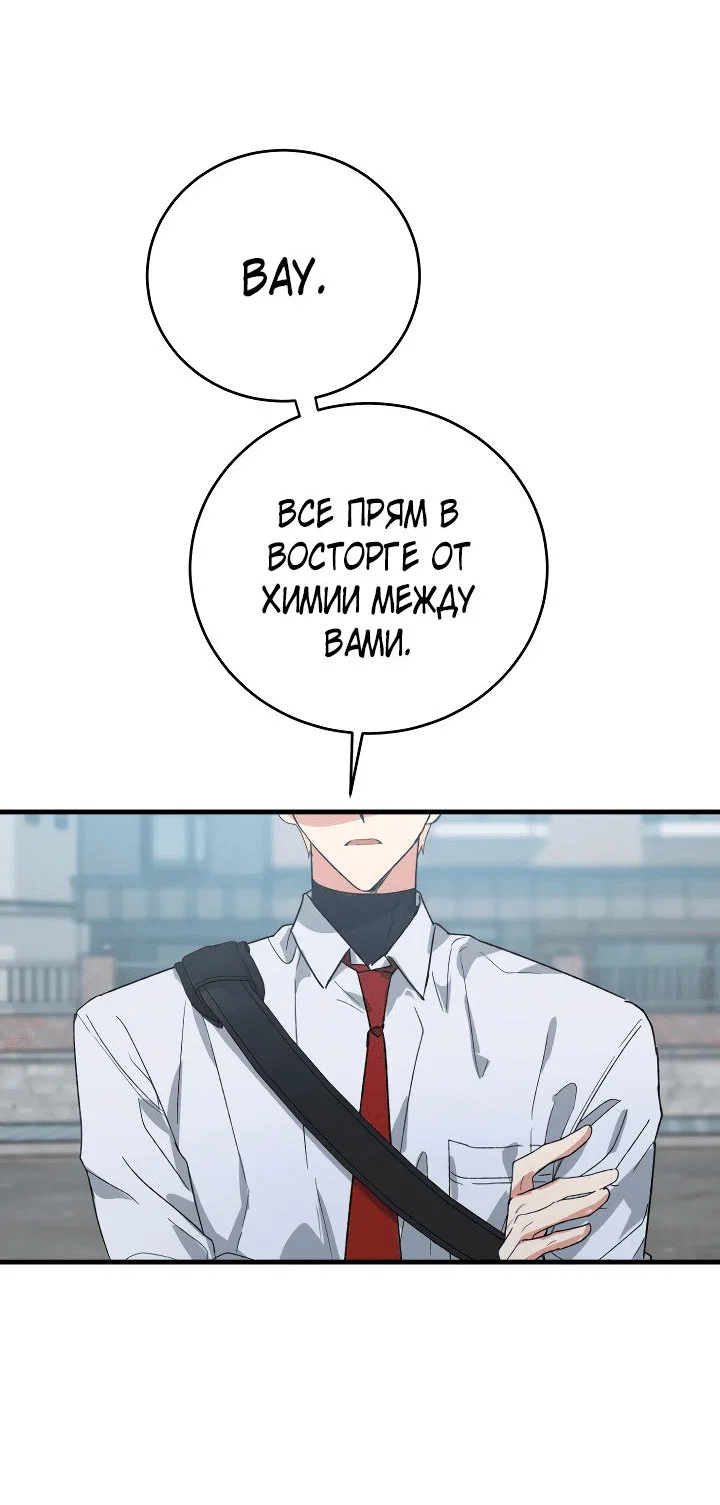 Read Мои одноклассники вампиры RU Manga Online