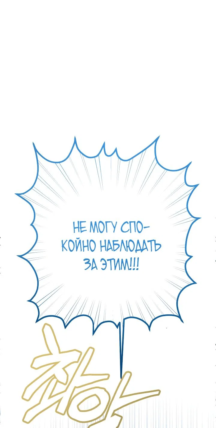 Read Мои одноклассники вампиры RU Manga Online