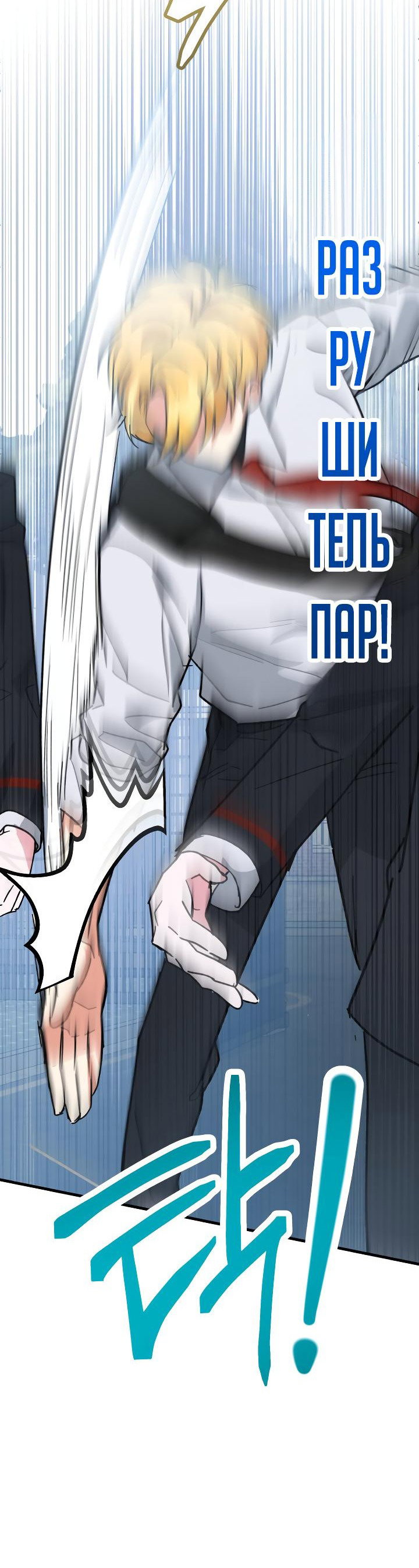 Read Мои одноклассники вампиры RU Manga Online