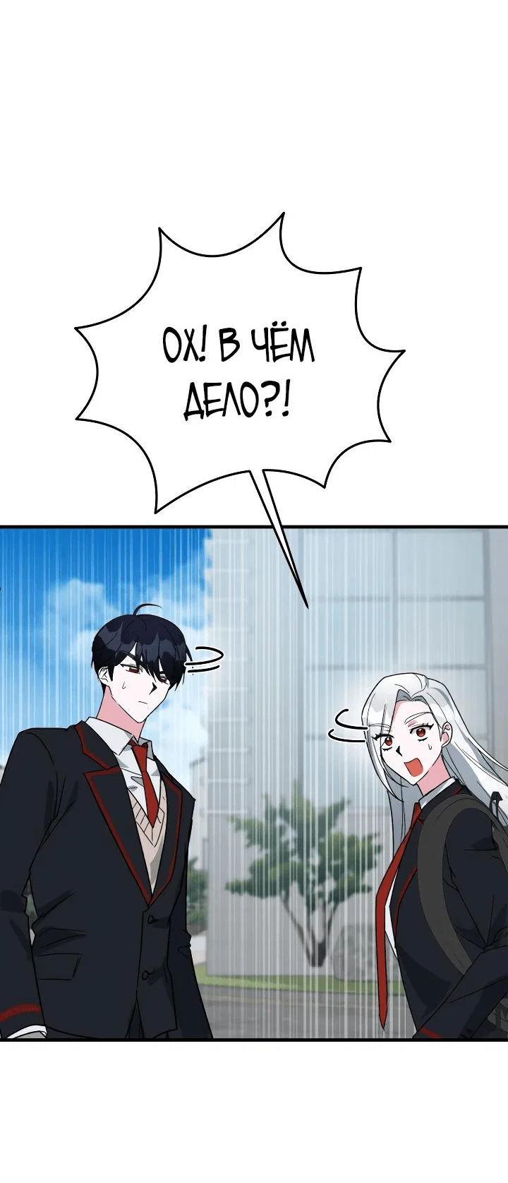 Read Мои одноклассники вампиры RU Manga Online