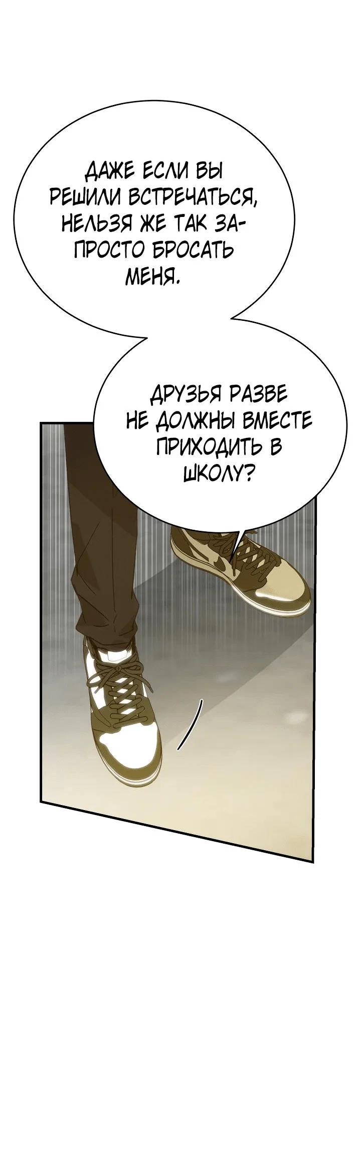 Read Мои одноклассники вампиры RU Manga Online