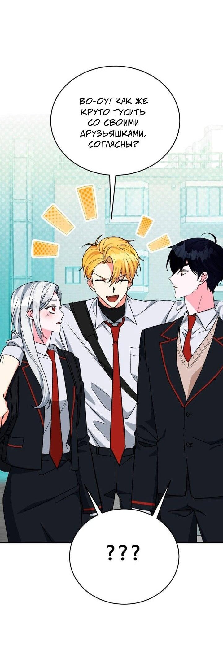 Read Мои одноклассники вампиры RU Manga Online