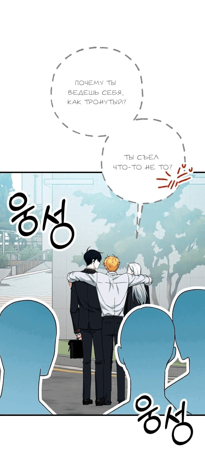 Read Мои одноклассники вампиры RU Manga Online