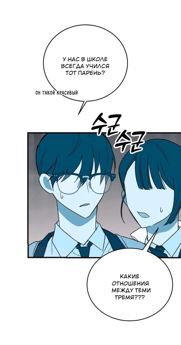 Read Мои одноклассники вампиры RU Manga Online