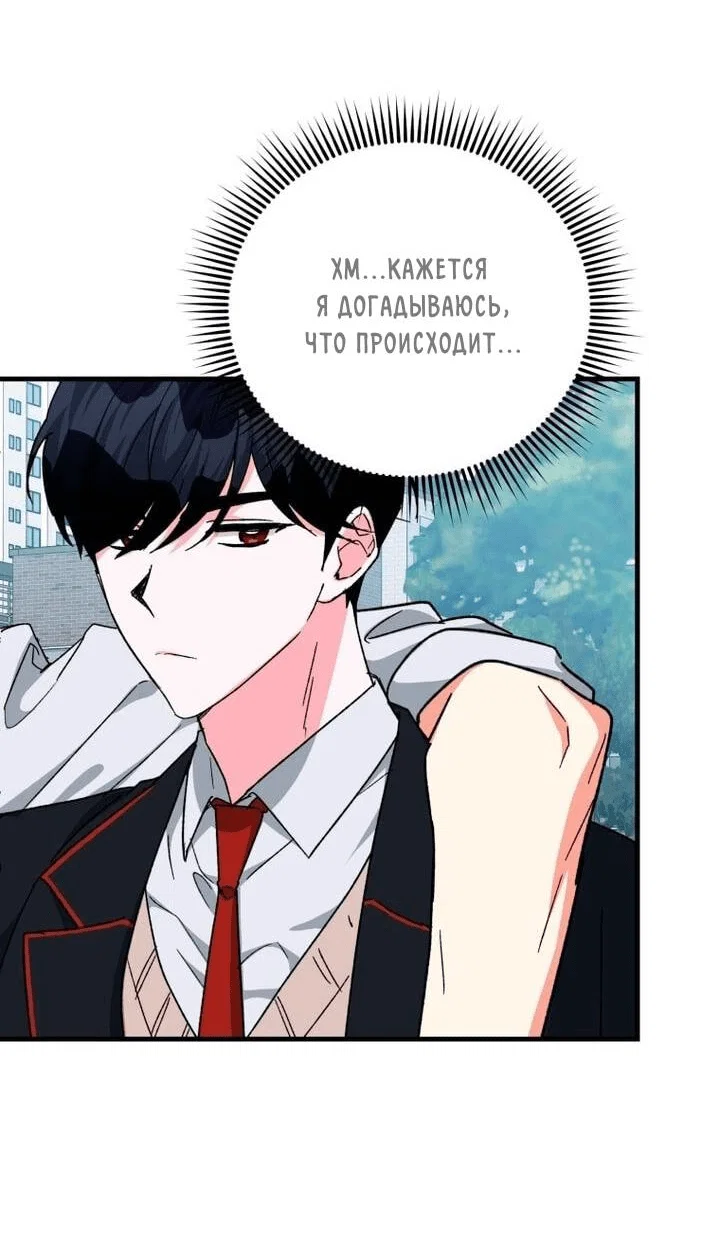 Read Мои одноклассники вампиры RU Manga Online