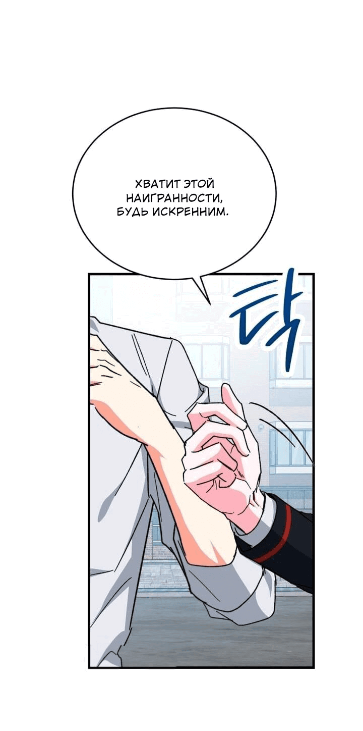 Read Мои одноклассники вампиры RU Manga Online