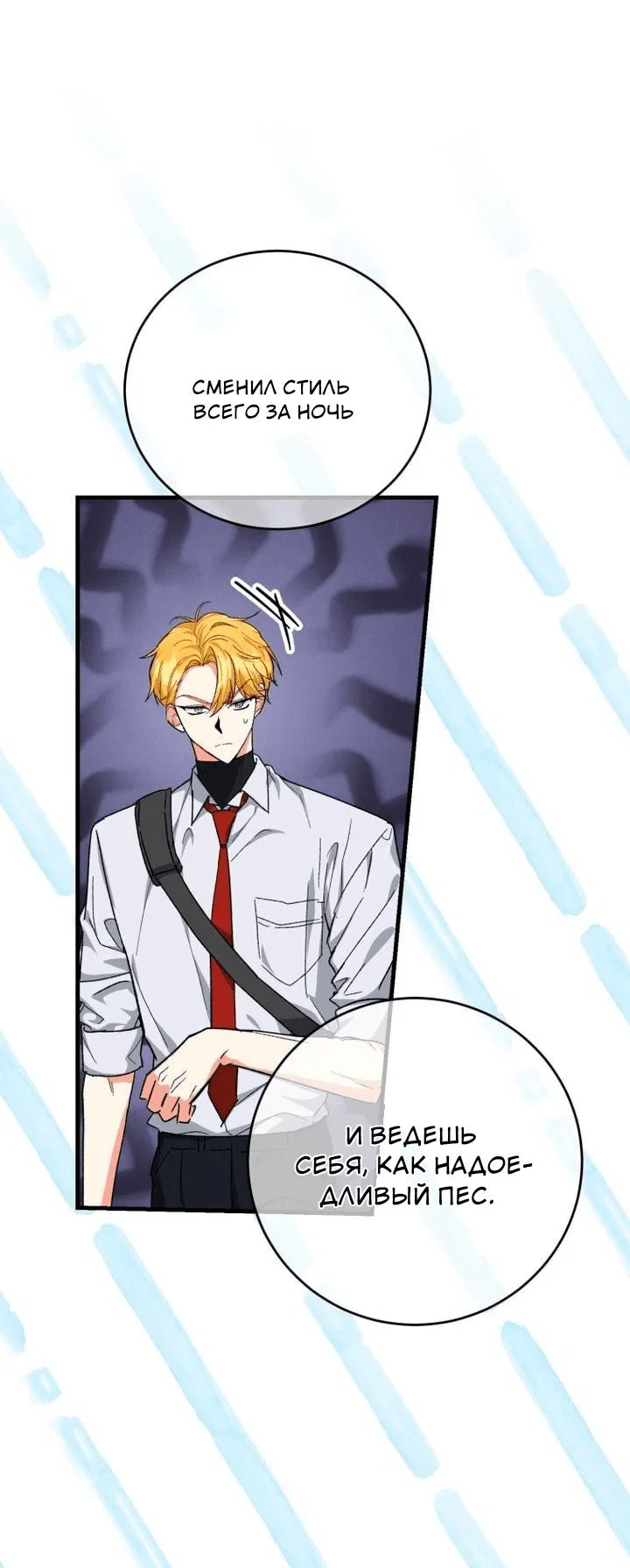 Read Мои одноклассники вампиры RU Manga Online