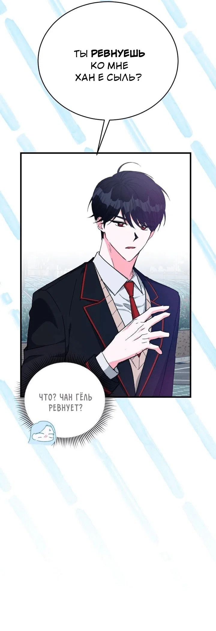 Read Мои одноклассники вампиры RU Manga Online