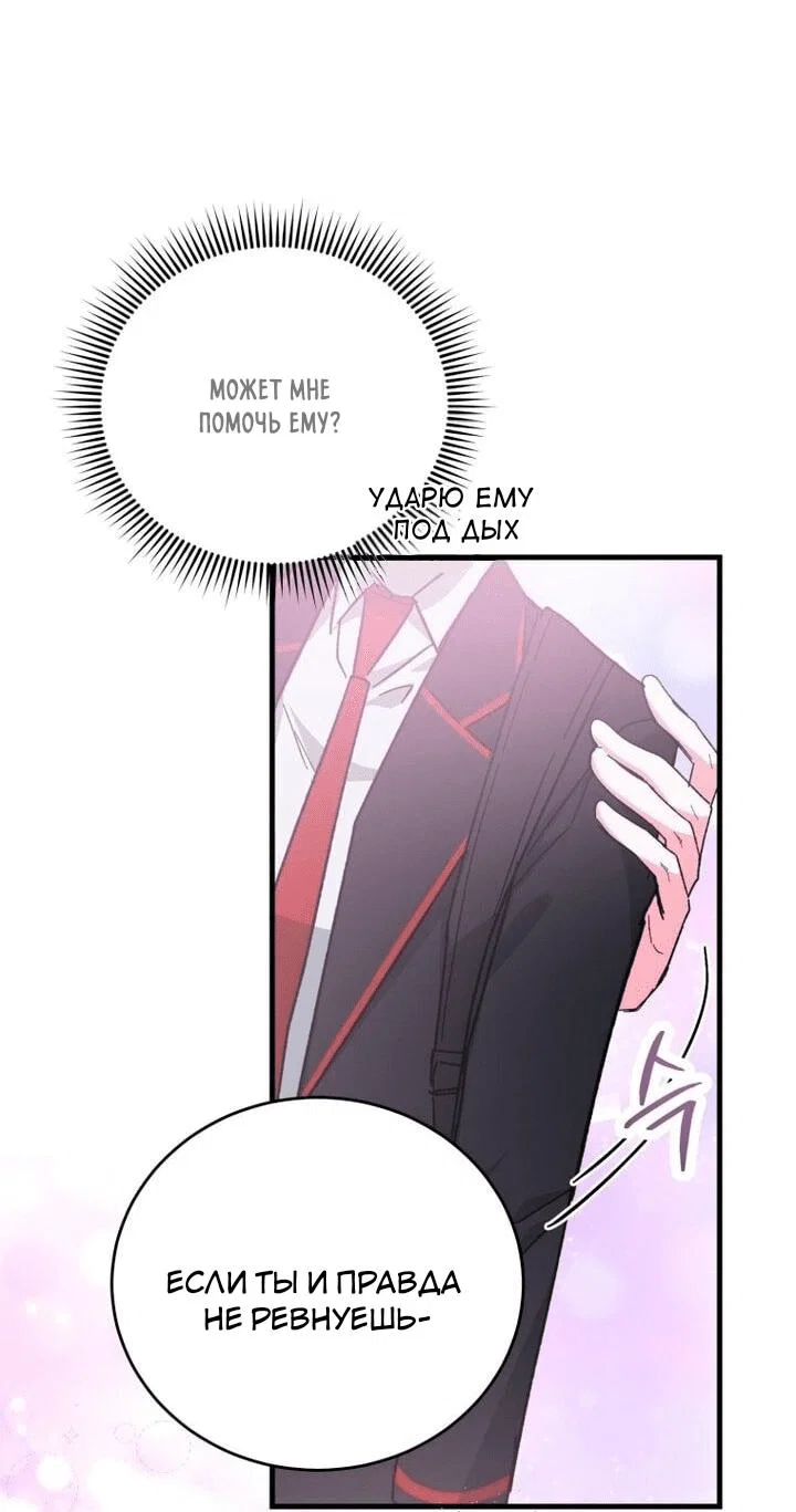 Read Мои одноклассники вампиры RU Manga Online