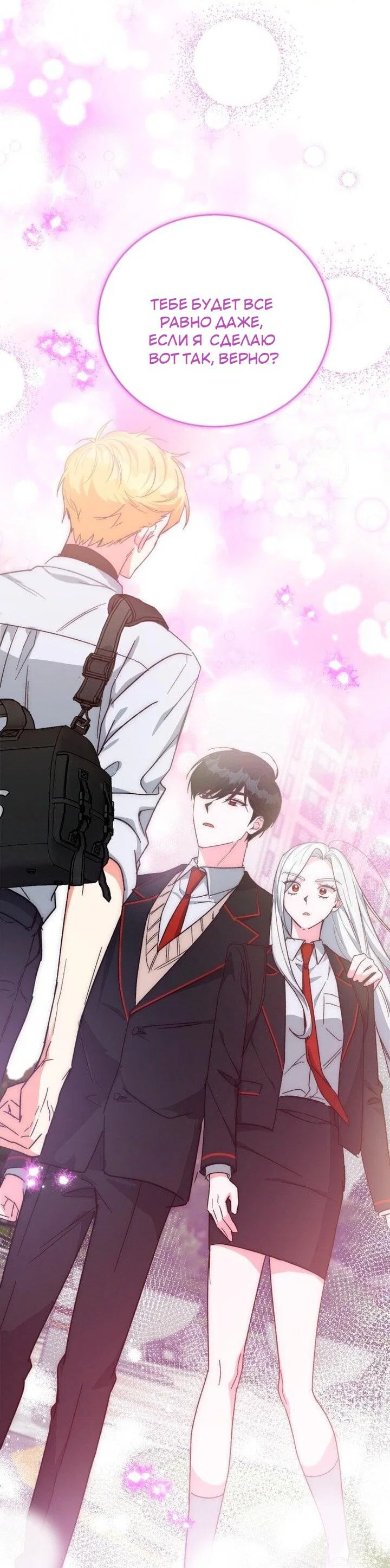 Read Мои одноклассники вампиры RU Manga Online